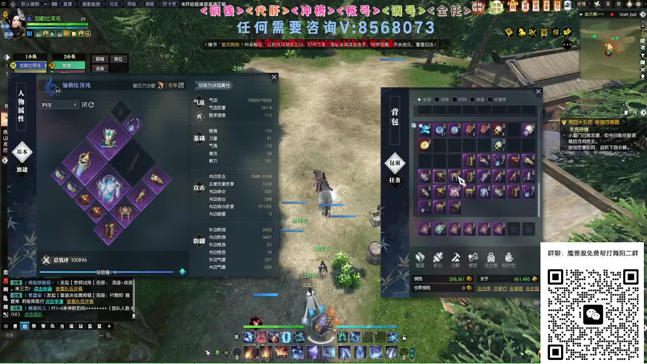 宗师试炼 第6段