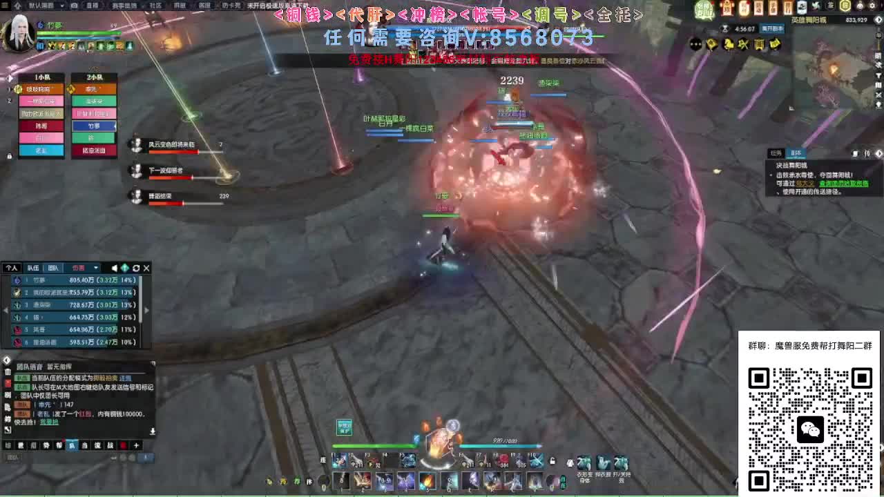 宗师试炼 第8段