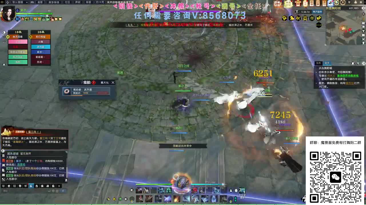 宗师试炼 第10段