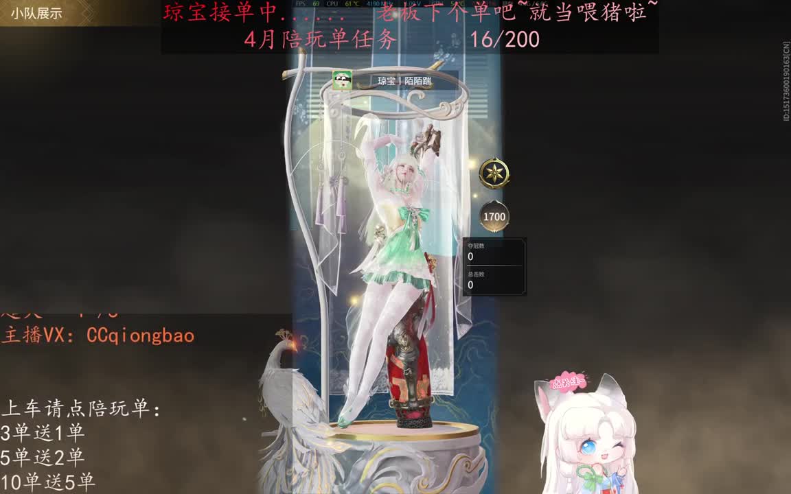 老板来下个单吖~征神排位都可~ 第1段