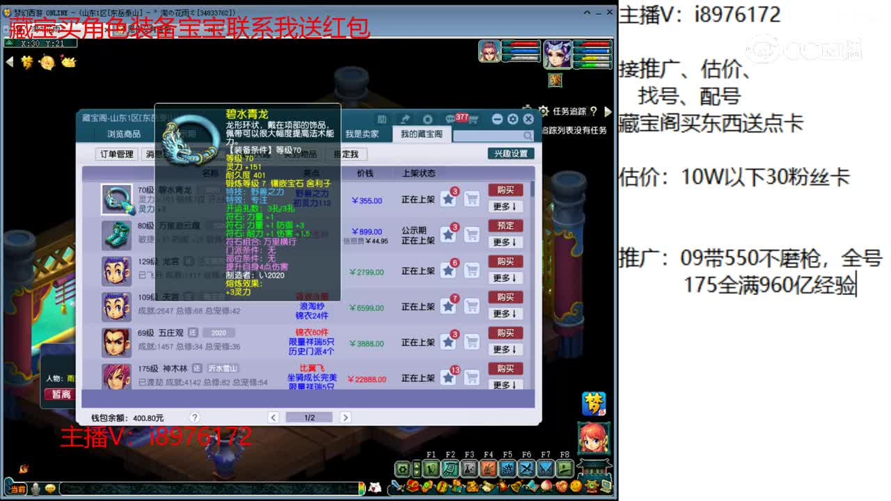 【主播点评】碧水青龙