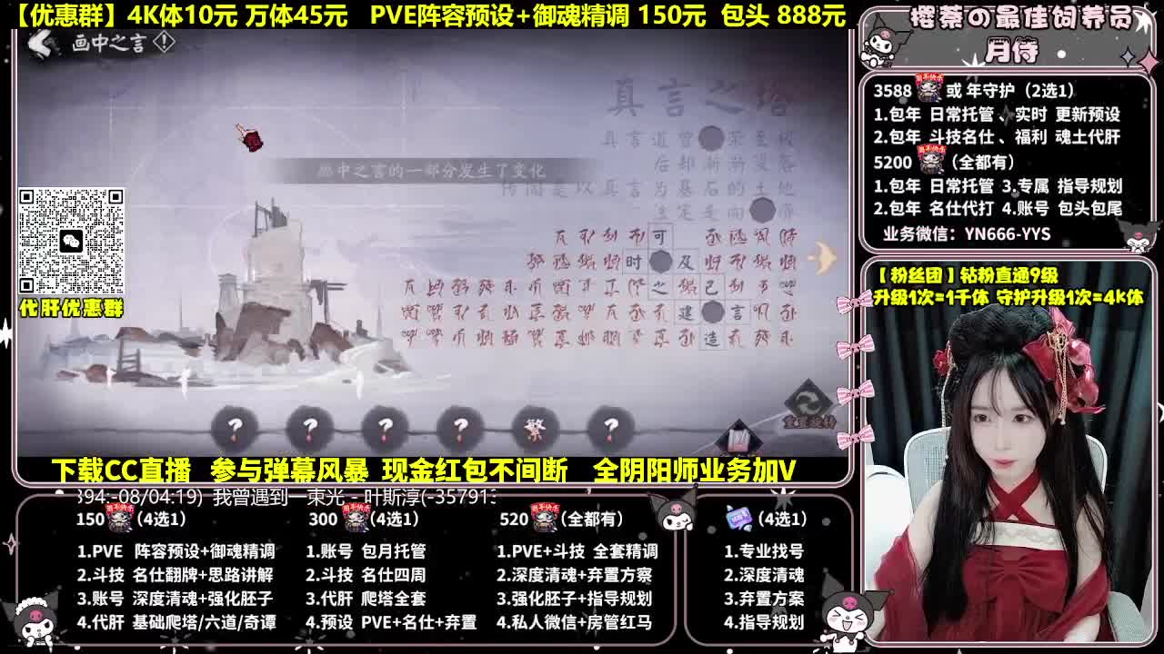 调号|斗技|托管|代肝 第8段
