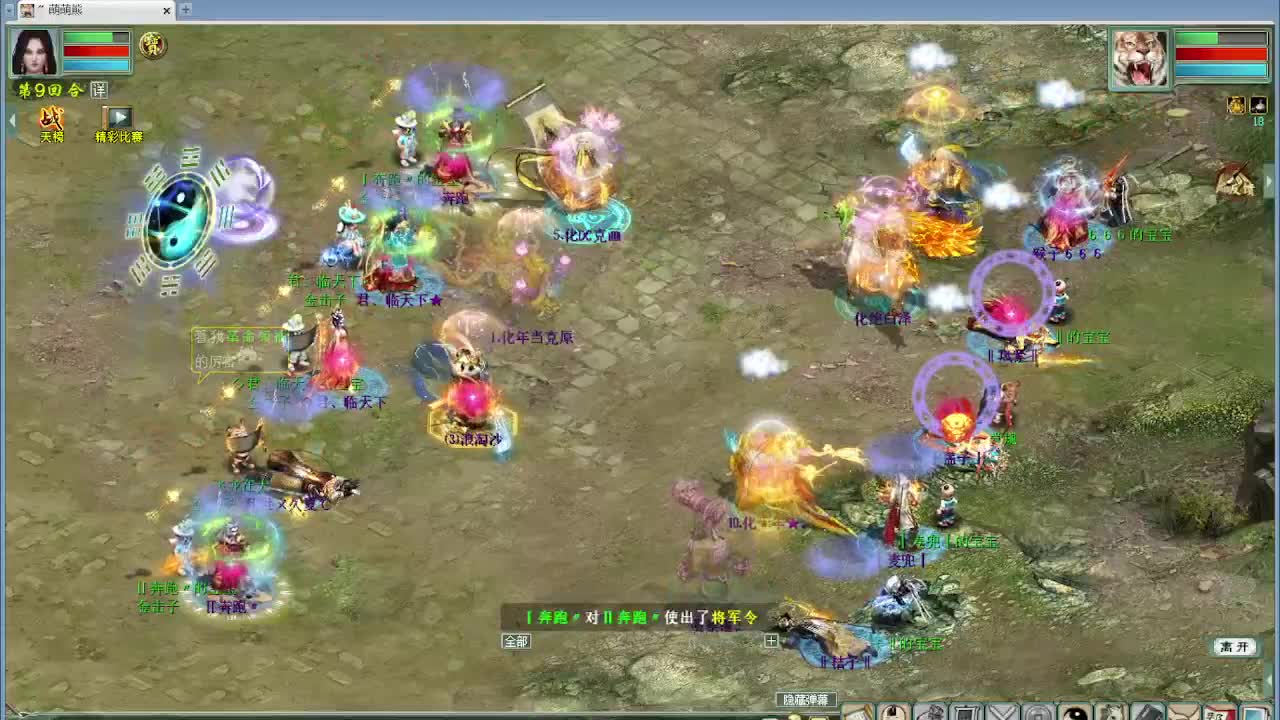 天梯 君临天下VS七煞 第2段