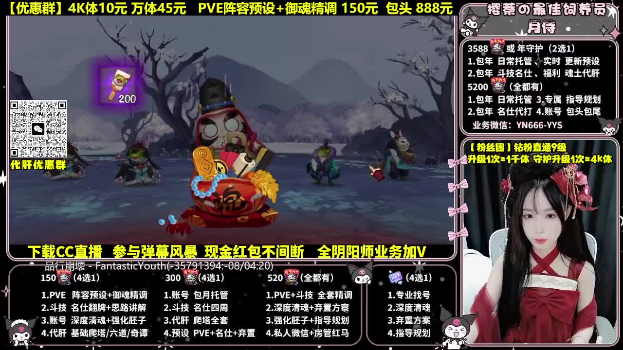 调号|斗技|托管|代肝 第11段