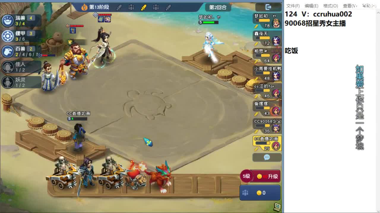 盘丝洞唯一男主播 第1段