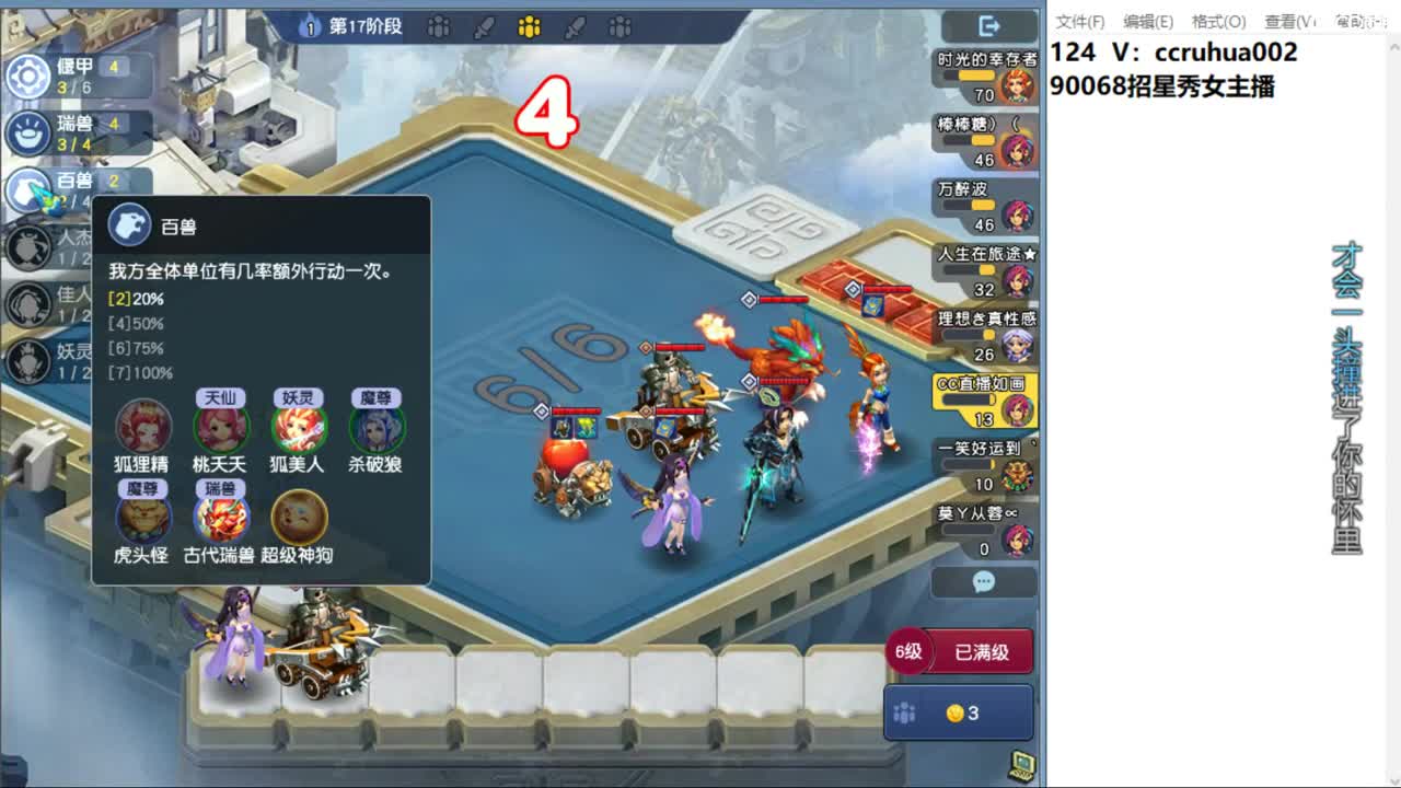 盘丝洞唯一男主播 第2段