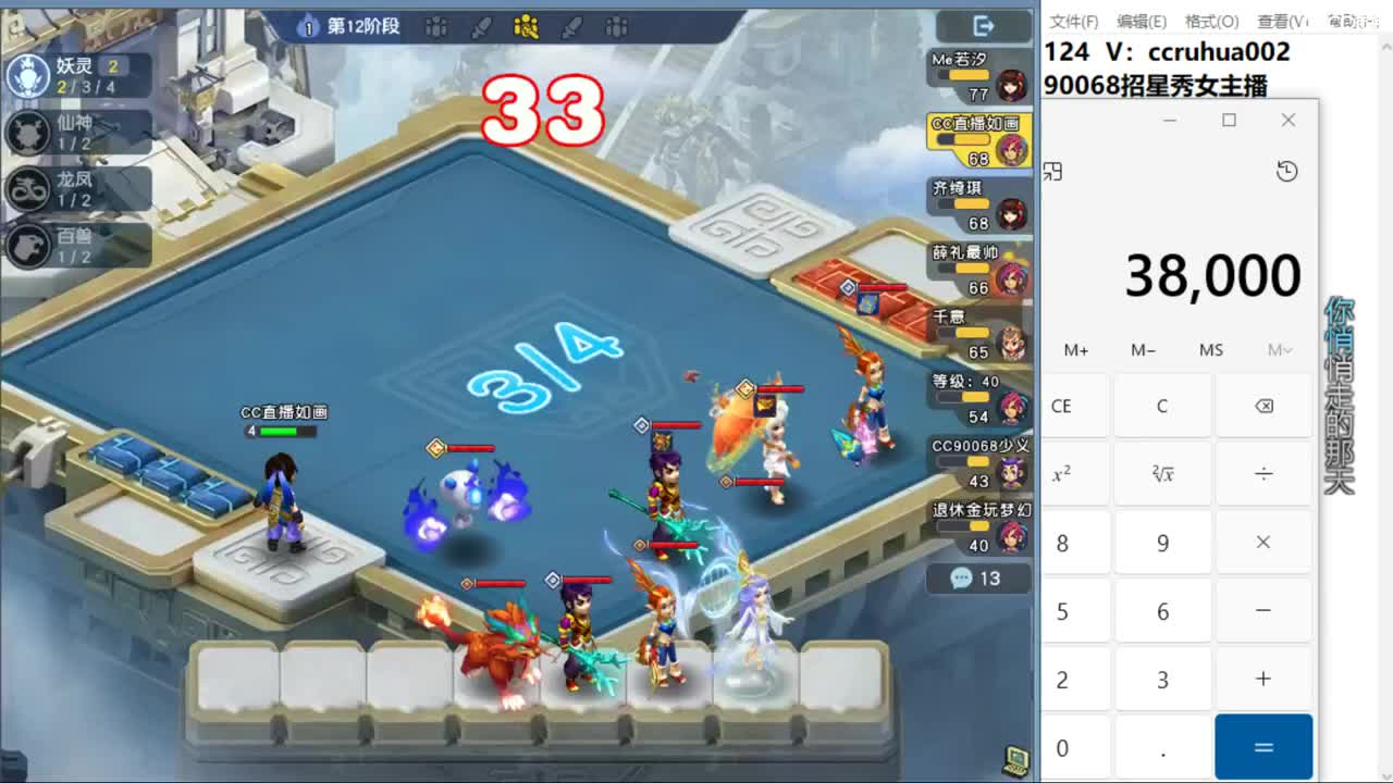 盘丝洞唯一男主播 第4段