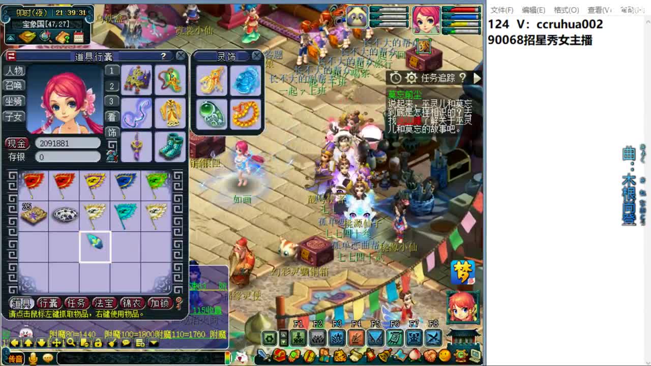 盘丝洞唯一男主播 第5段