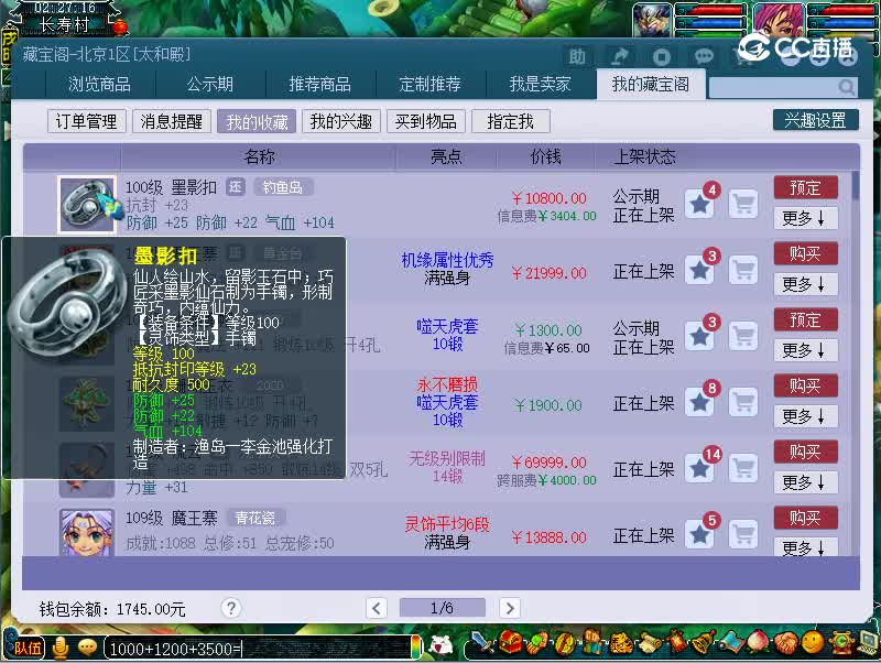 100灵饰