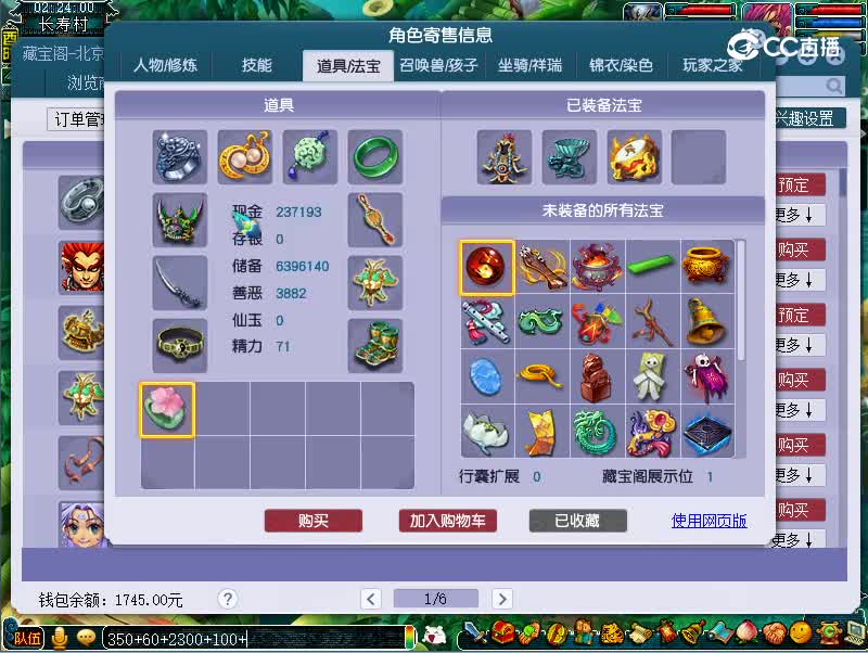 109魔王