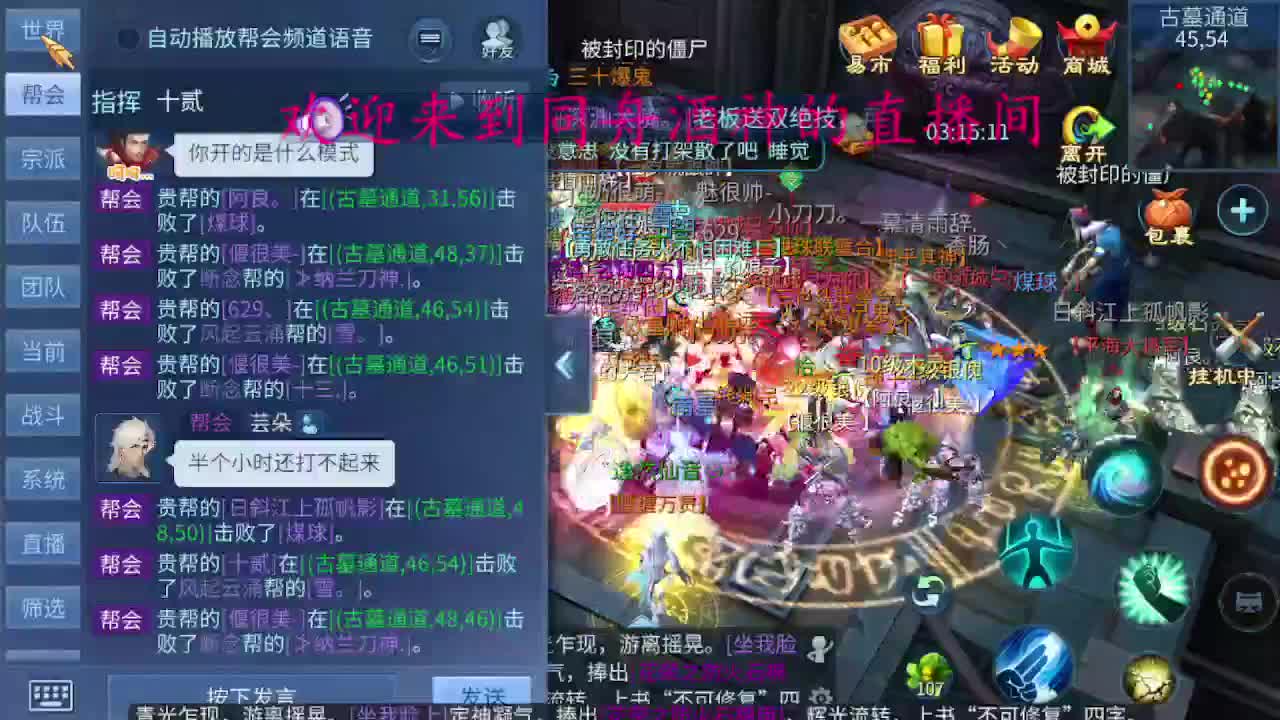 接新区升级，冲榜，托管 第3段