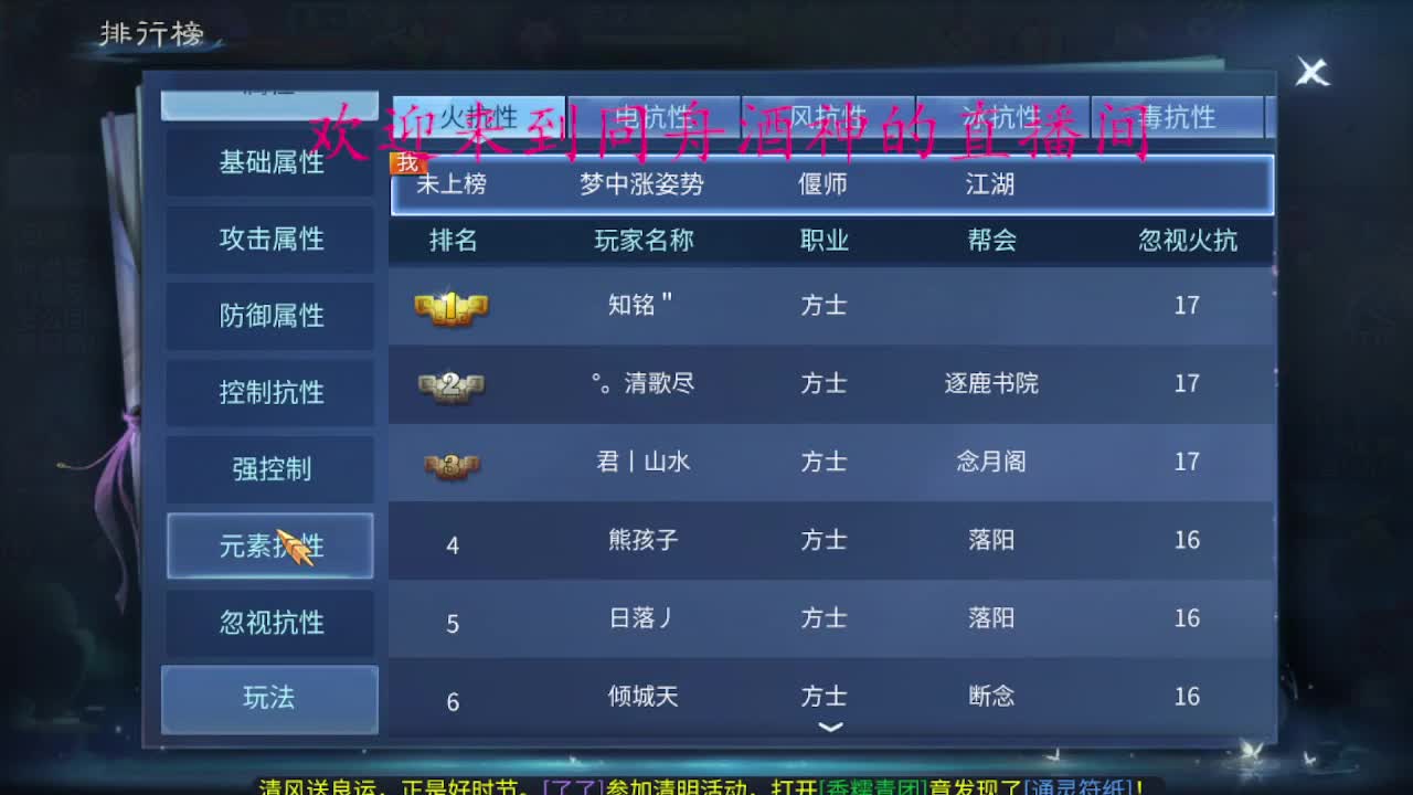 接新区升级，冲榜，托管 第4段