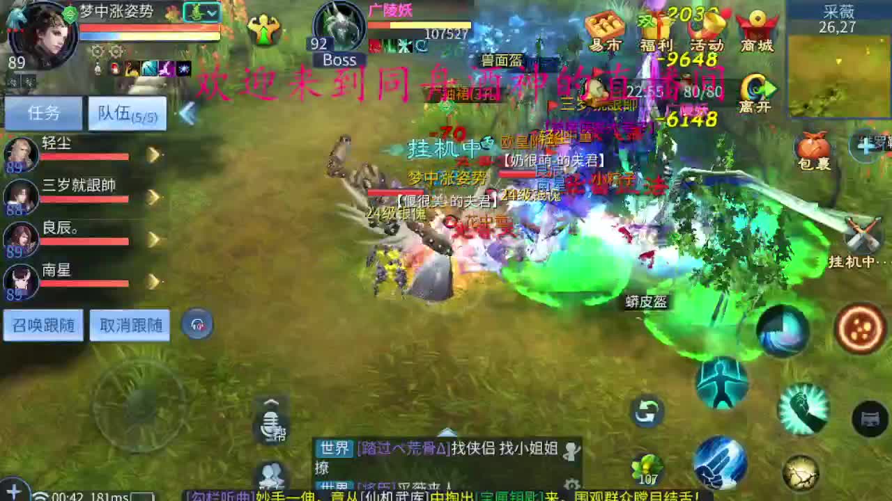 接新区升级，冲榜，托管 第5段