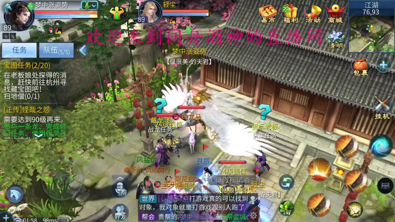 接新区升级，冲榜，托管 第8段