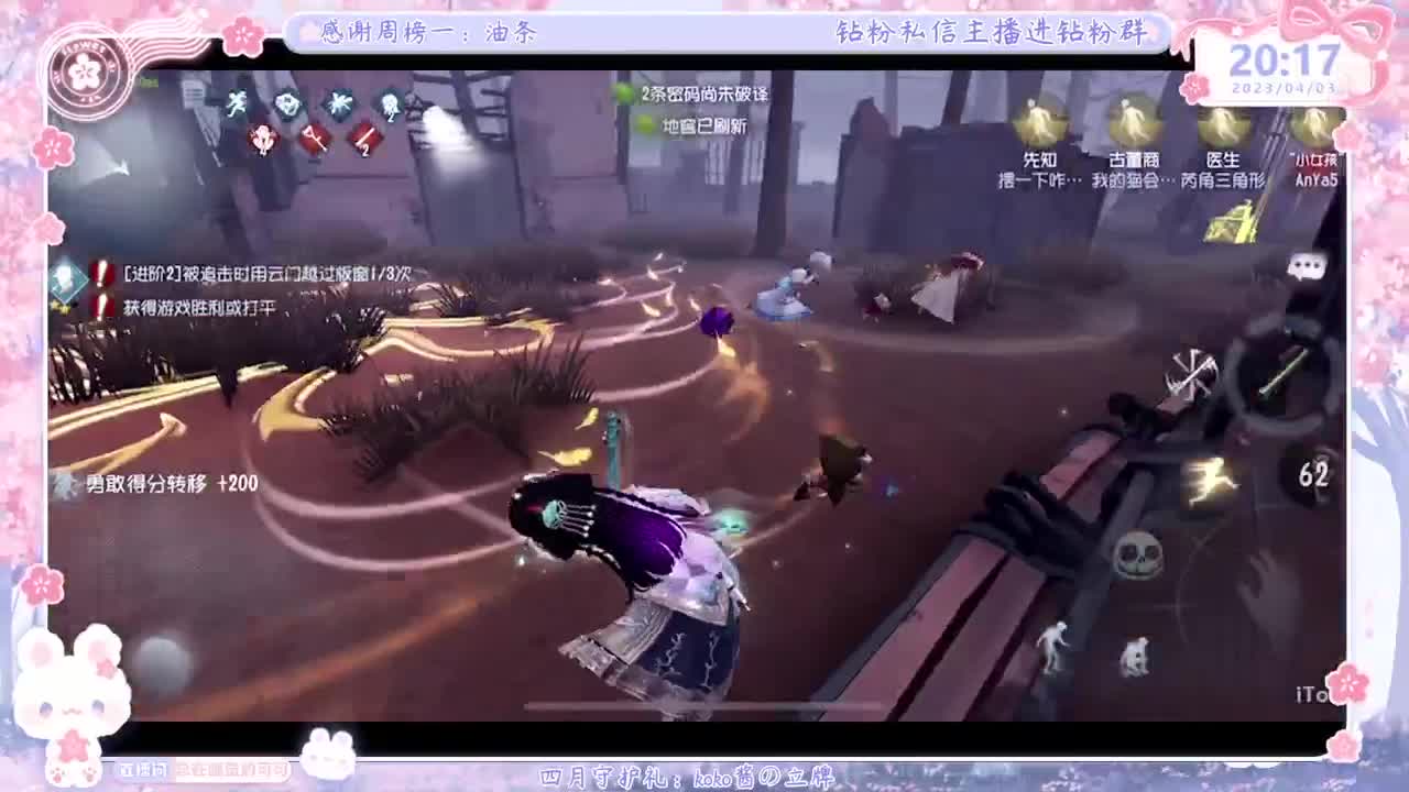 巅峰双排 第2段