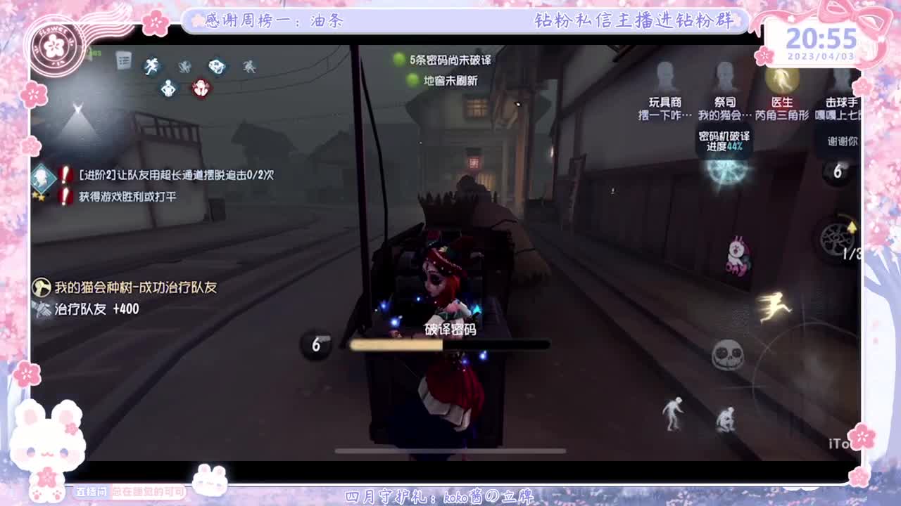 巅峰双排 第4段