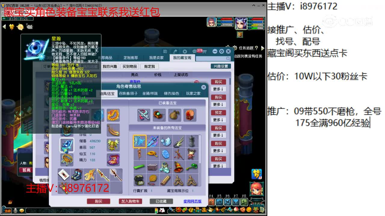 【主播点评】龙宫