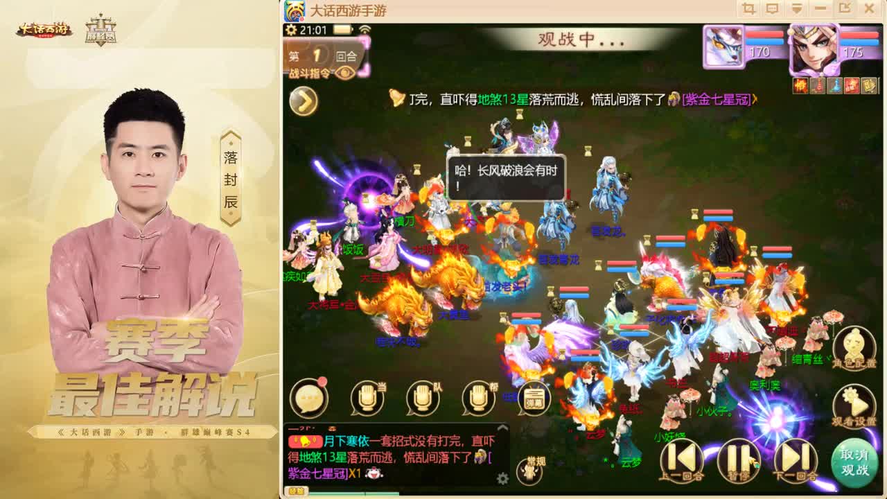 回来了~长安！ 第2段