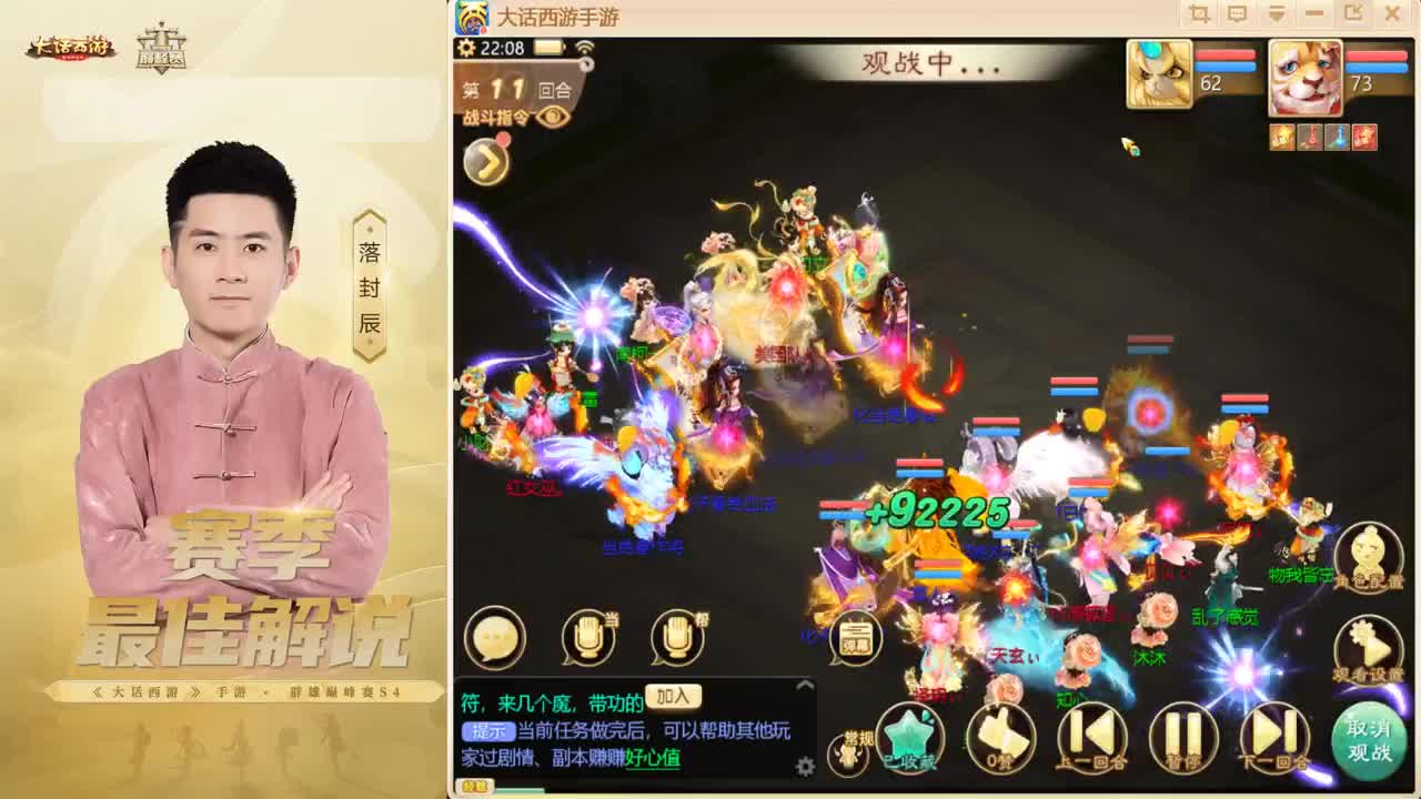 回来了~长安！ 第4段