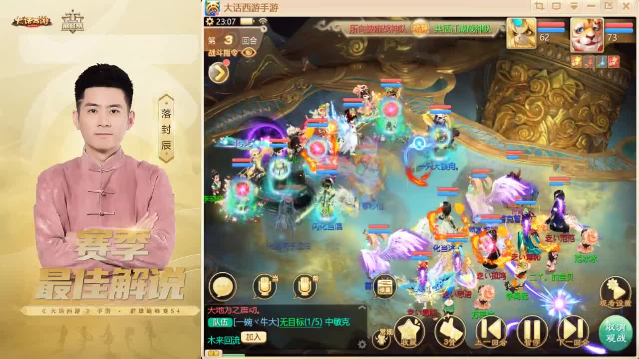 回来了~长安！ 第6段