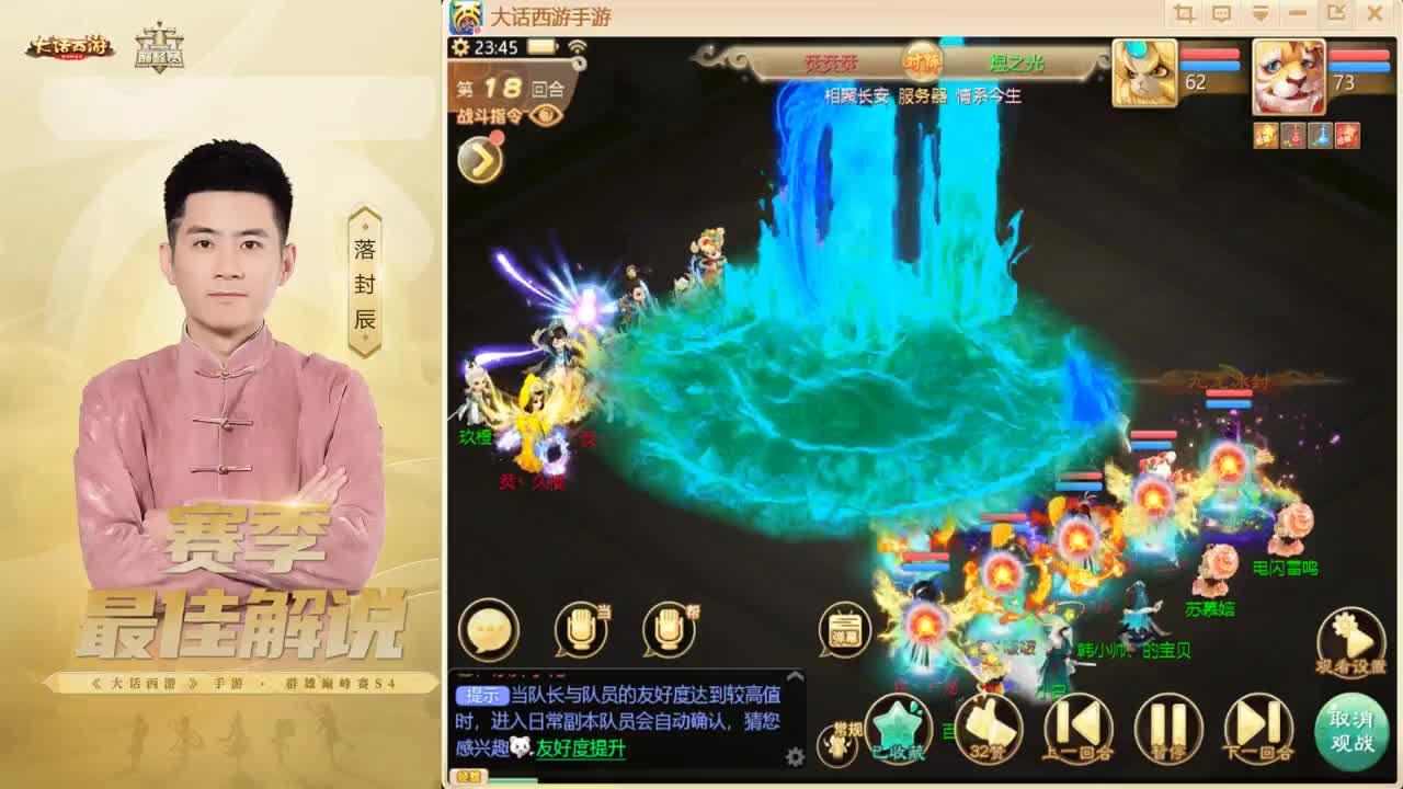 回来了~长安！ 第7段