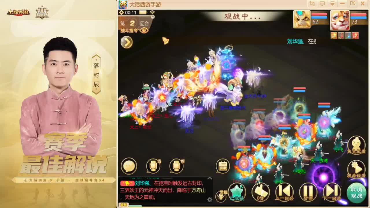 回来了~长安！ 第8段