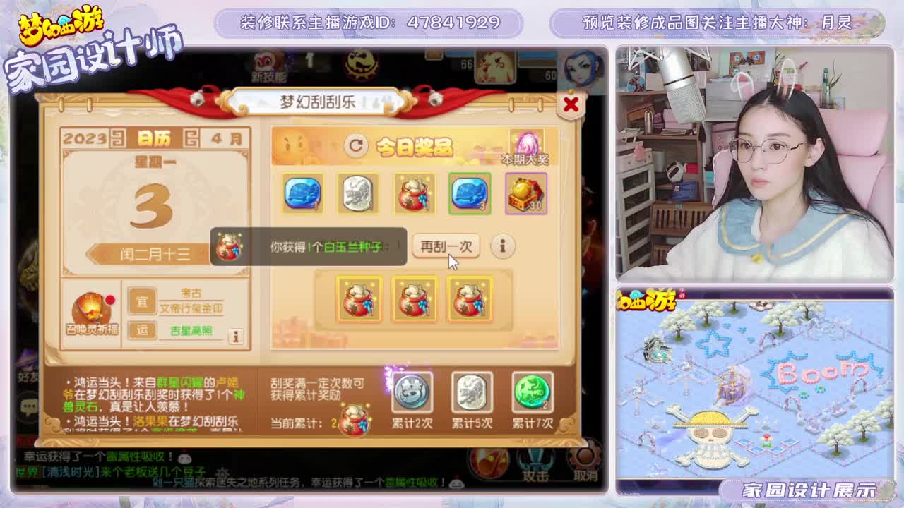 2023区，接家园装修 第7段