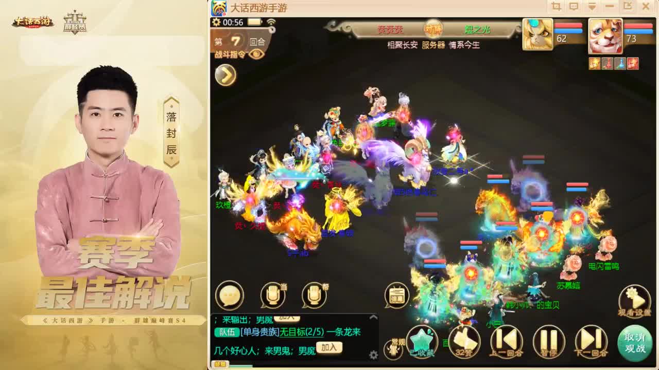 回来了~长安！ 第10段