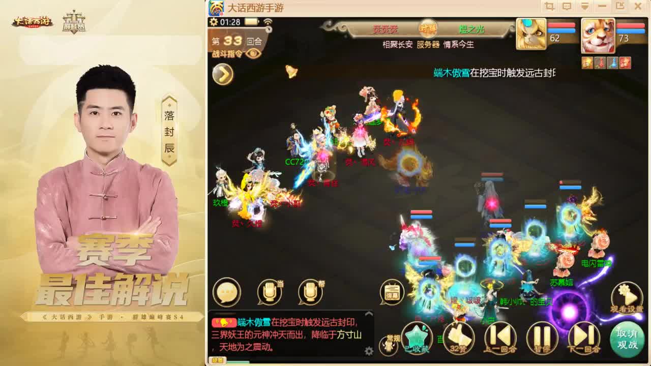 回来了~长安！ 第11段