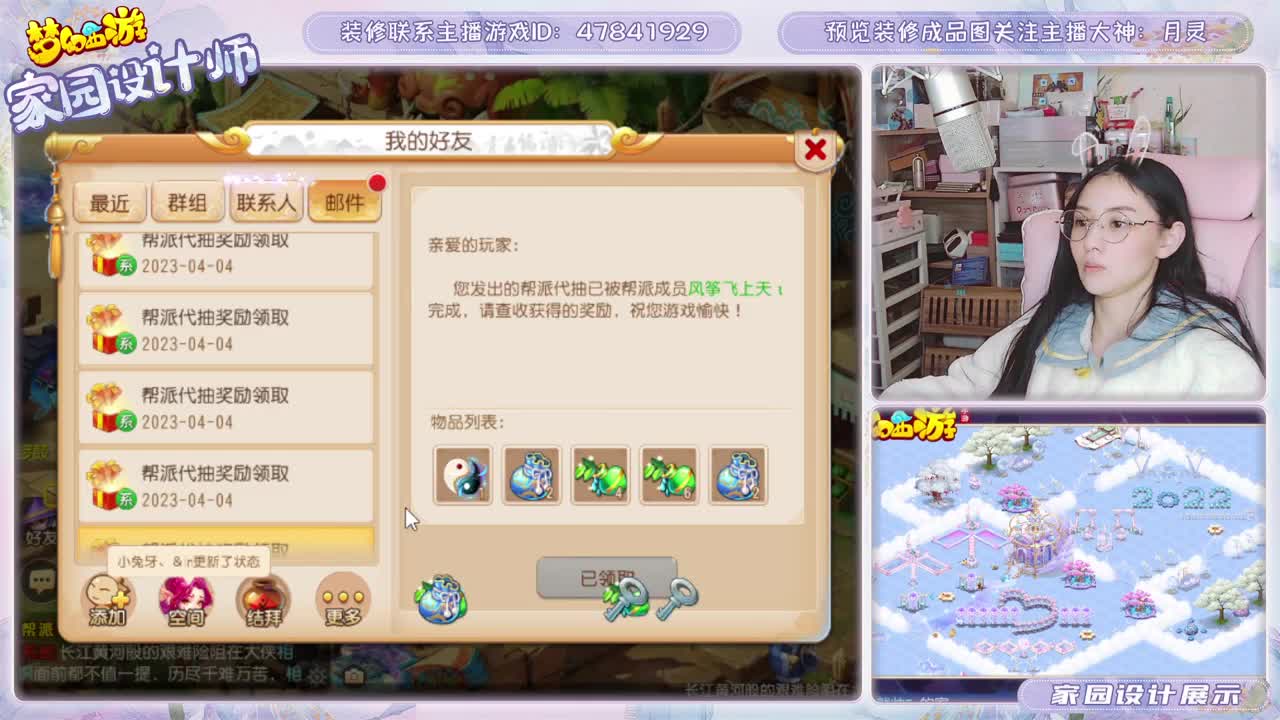 2023区，接家园装修 第10段