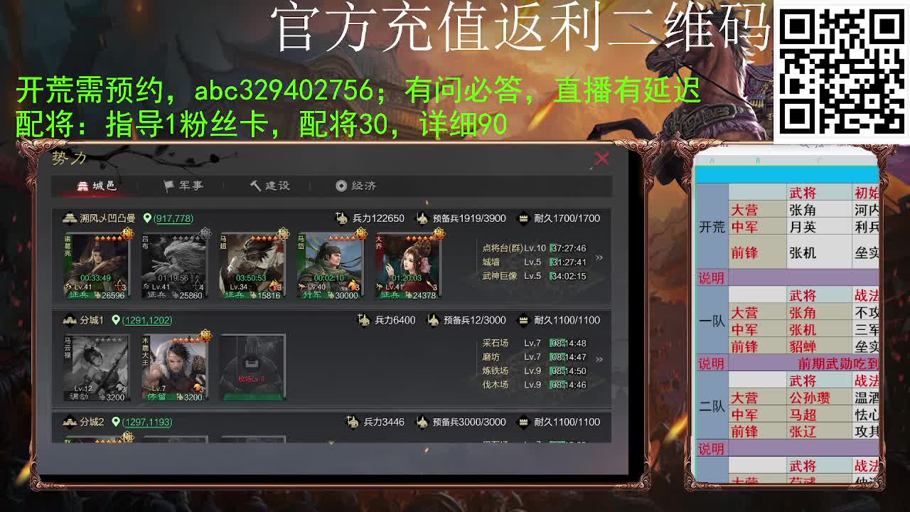 满地图霹雳冲车谁遭得住啊 第1段