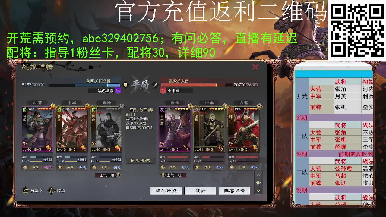 满地图霹雳冲车谁遭得住啊 第2段