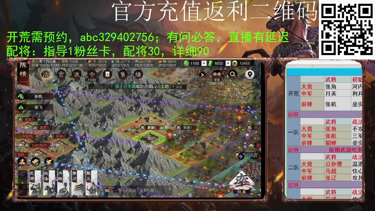 满地图霹雳冲车谁遭得住啊 第3段
