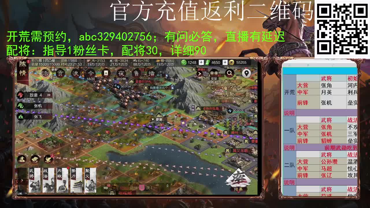 满地图霹雳冲车谁遭得住啊 第4段