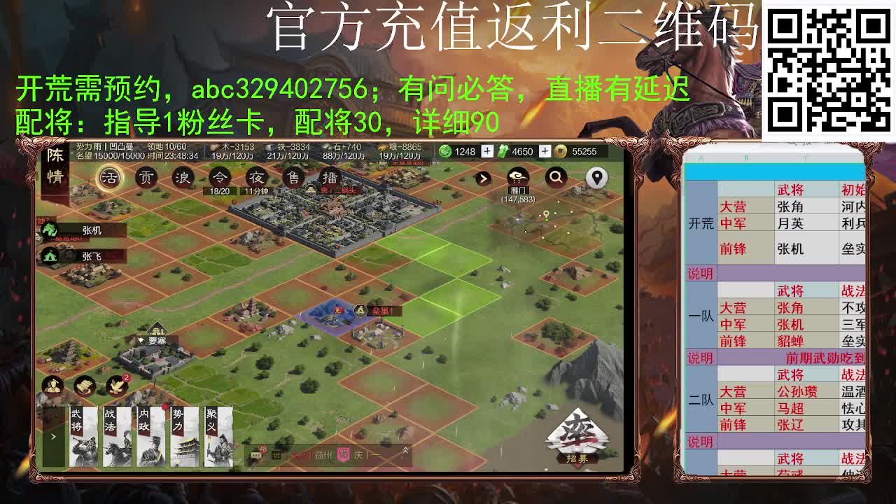 满地图霹雳冲车谁遭得住啊 第5段