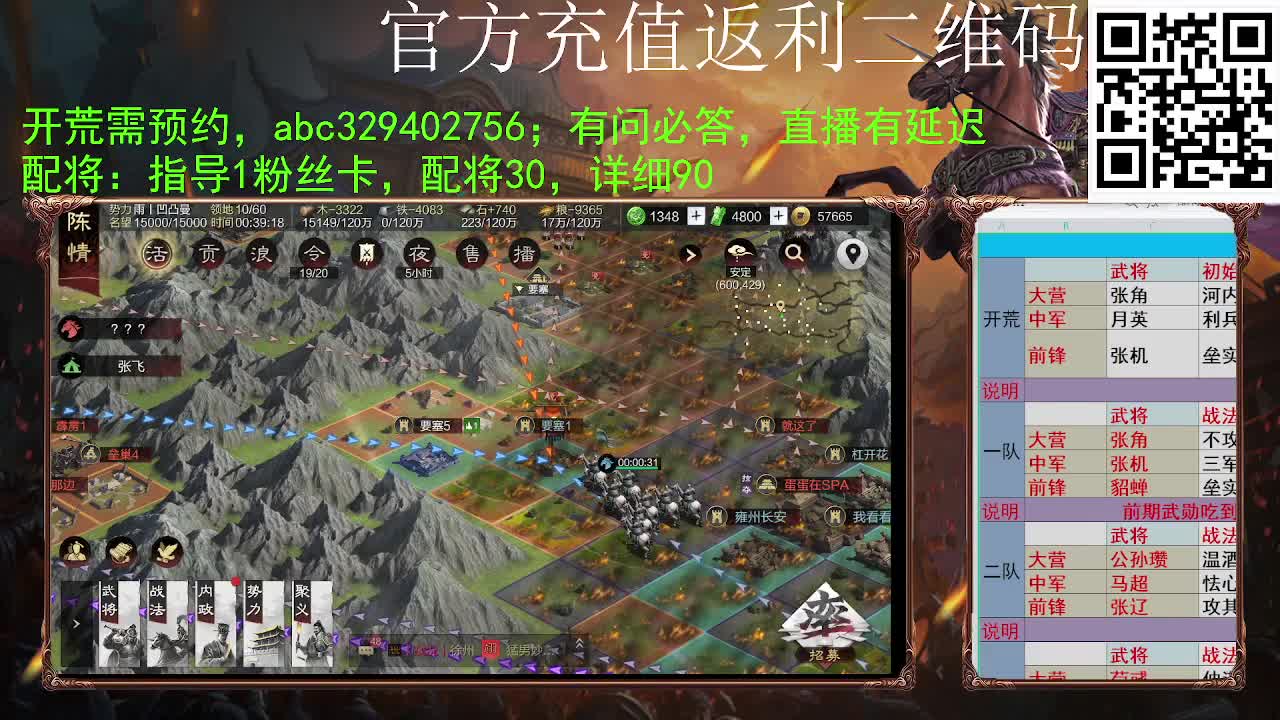 满地图霹雳冲车谁遭得住啊 第7段