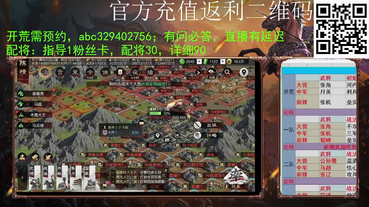 满地图霹雳冲车谁遭得住啊 第9段