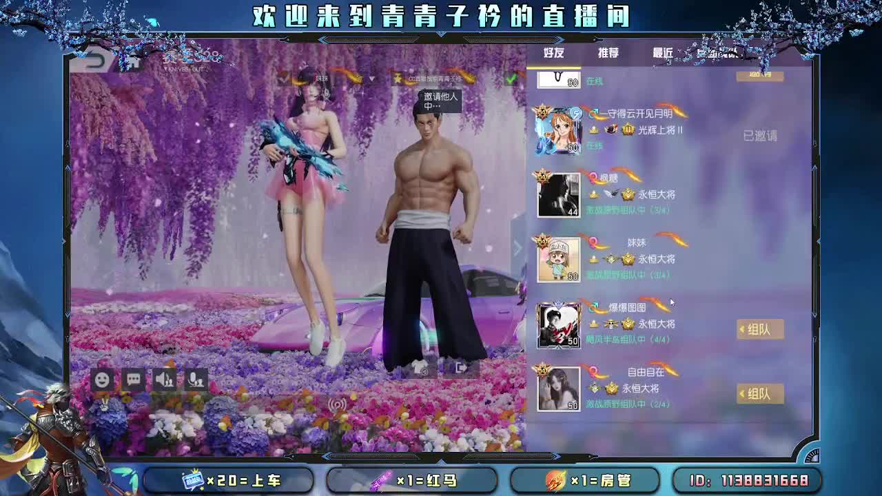 愿四月 有趣有盼。 第9段