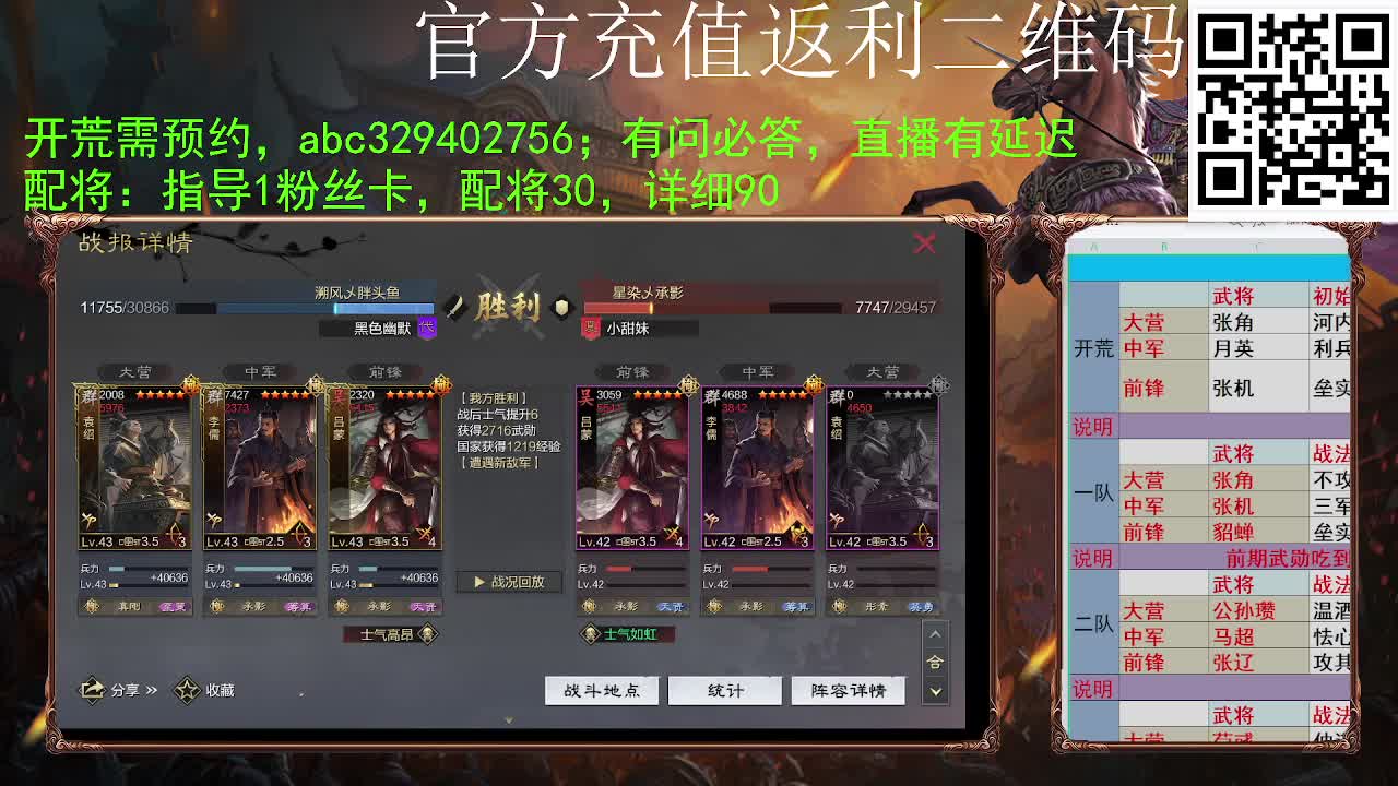 满地图霹雳冲车谁遭得住啊 第10段