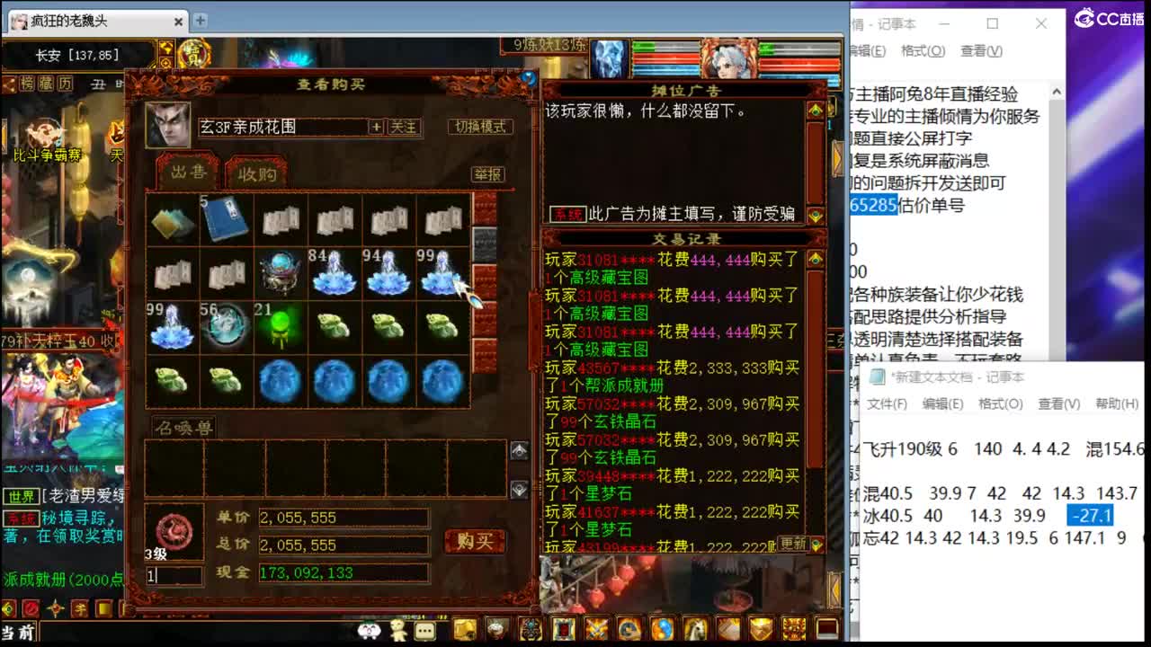 估价配装专业细心的主播 第11段