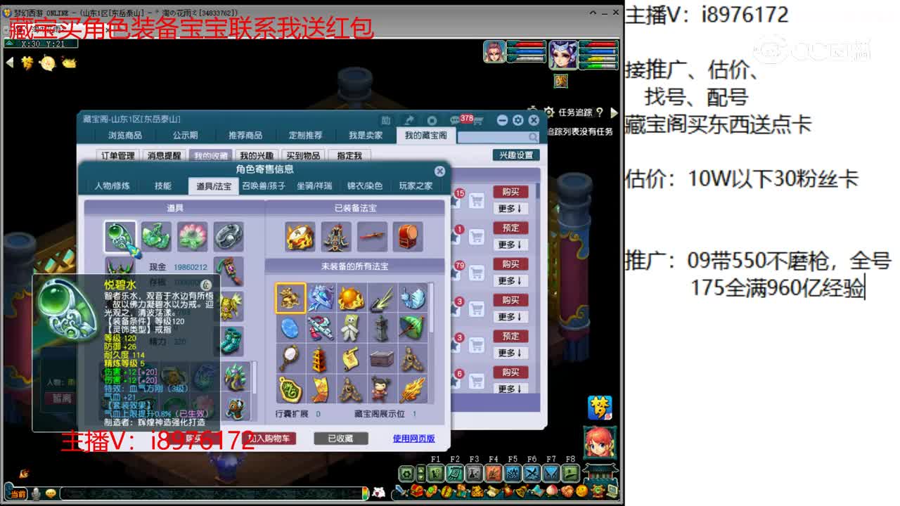 【主播点评】凌波城