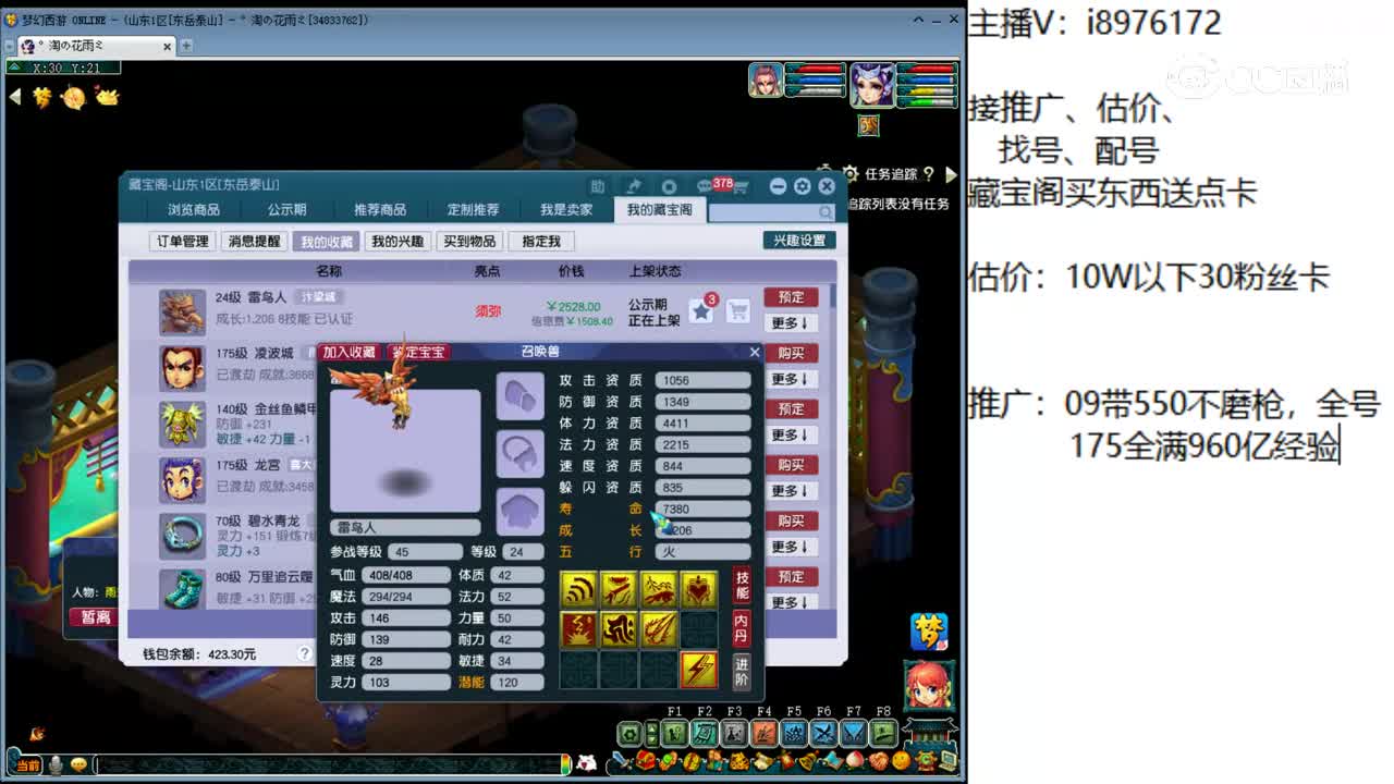 【主播点评】雷鸟人