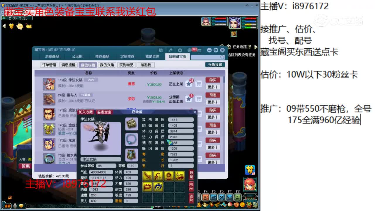 【主播点评】律法女娲