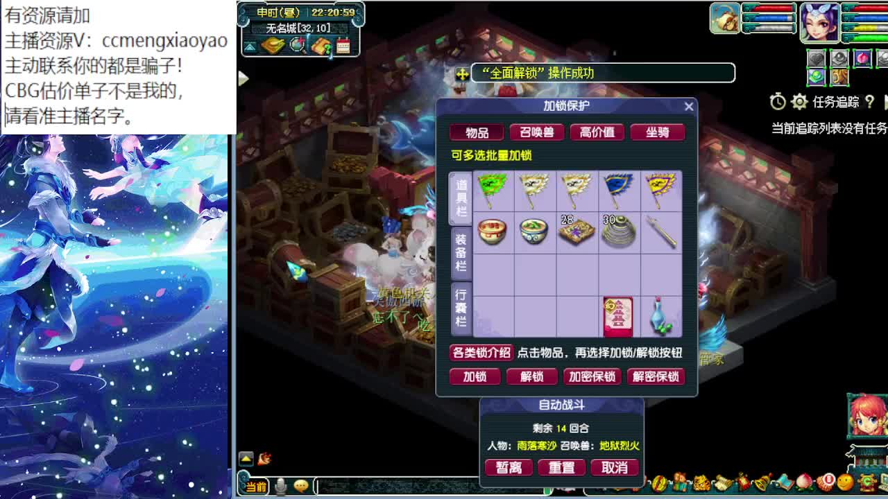 梦逍遥打书炼妖估价装备鉴定 第5段