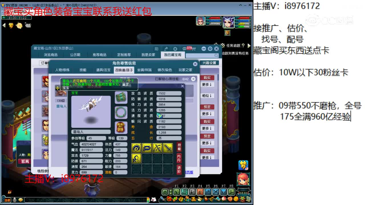 【主播点评】阴曹地府