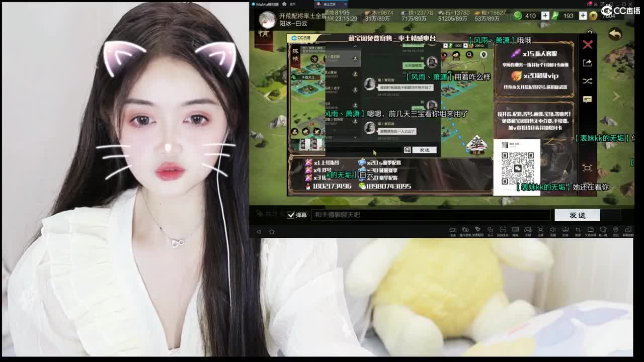 新人主播求关注 第3段