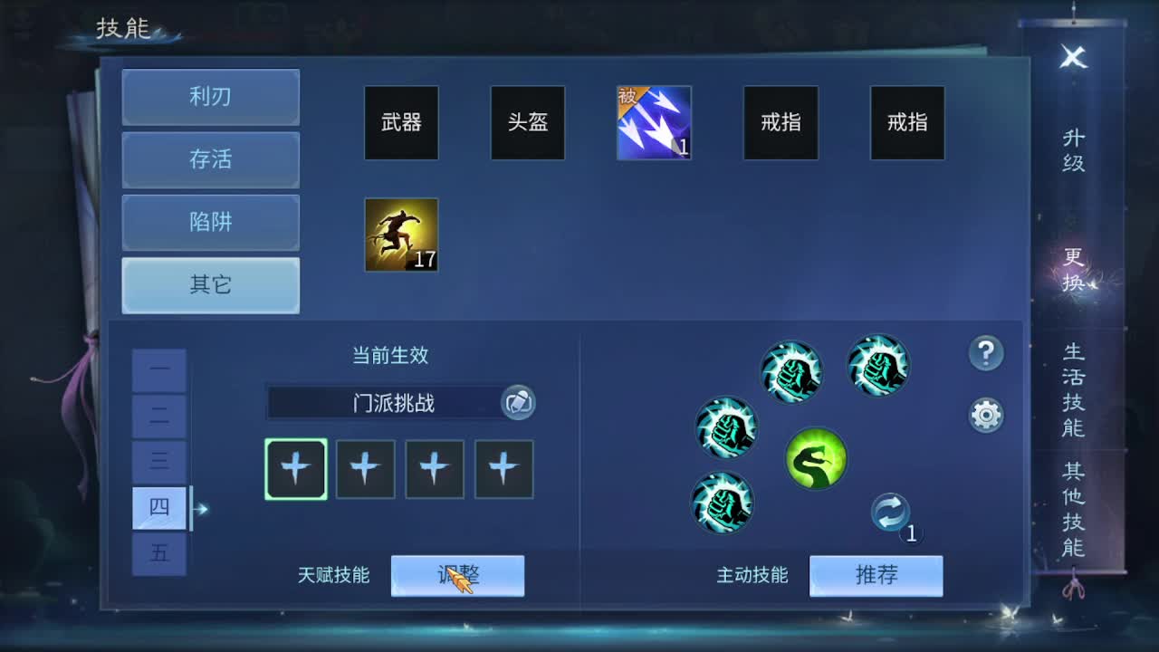 佳话连篇0404 第1段