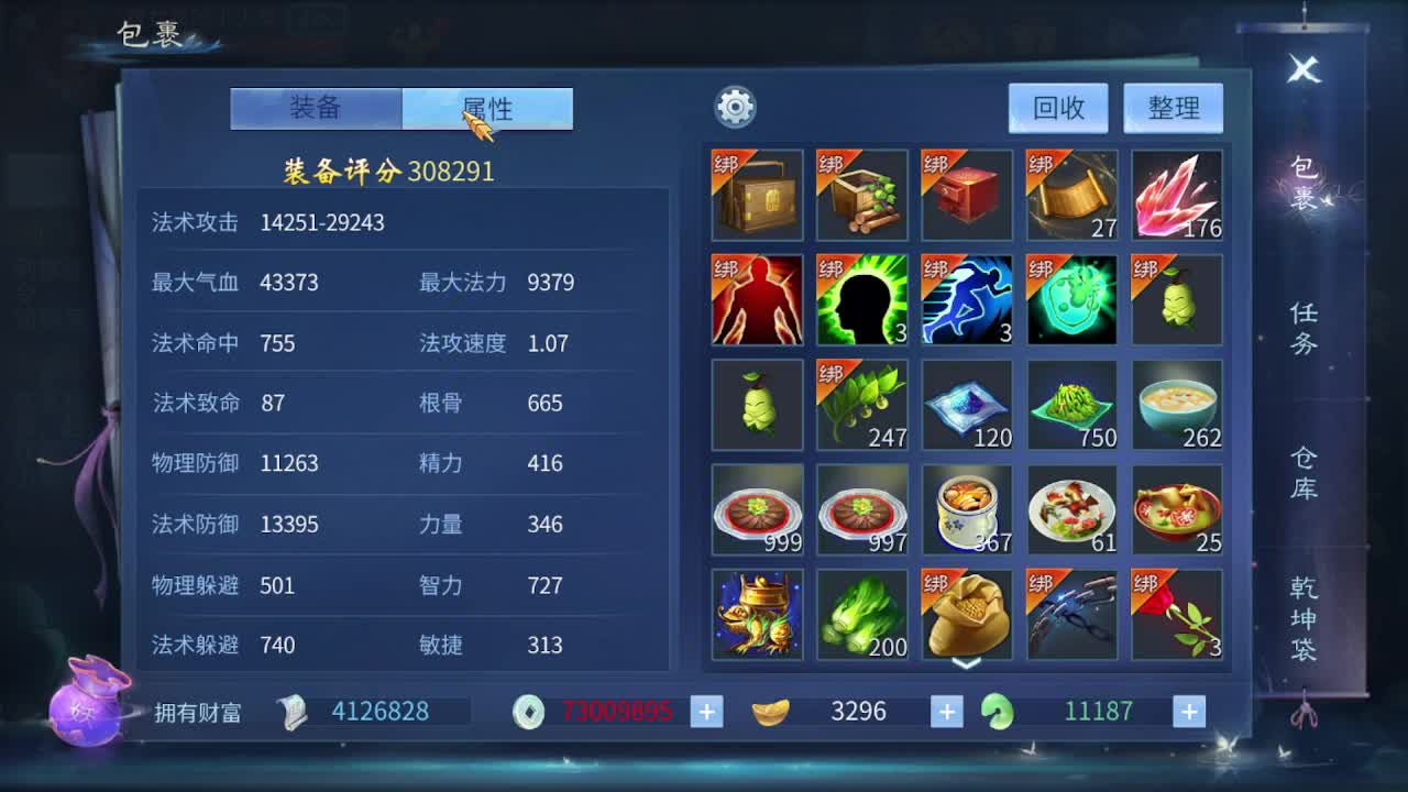 佳话连篇0404 第4段