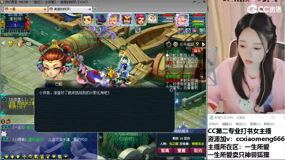 官方推荐打书主播 第1段