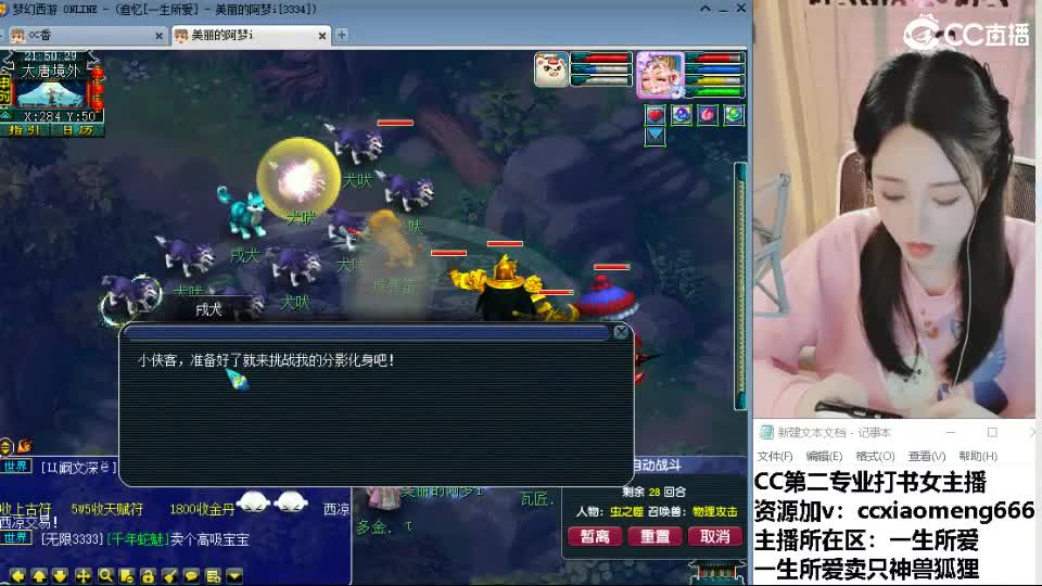 官方推荐打书主播 第2段